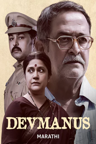 Download Devmanus | 2025 | Marathi DD5.1 | WEB-DL | Full Movie 480p 720p 1080p