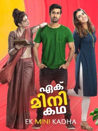 Download Ek Mini Katha | 2021 | Hindi ORG + Telugu | Dual Audio | WEB-DL | Full Movie 480p 720p 1080p