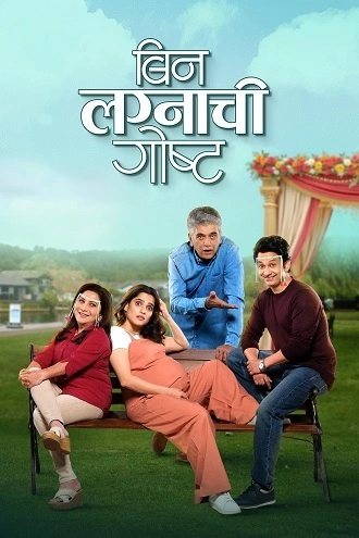 Download Bin Lagnachi Goshta | 2025 | Marathi | HDTS | Full Movie 480p 720p 1080p
