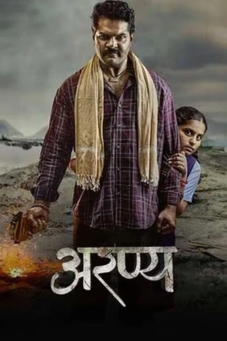 Download Aranya | 2025 | Hindi Dubbed (LiNE) | HDTS | Full Movie 480p 720p 1080p