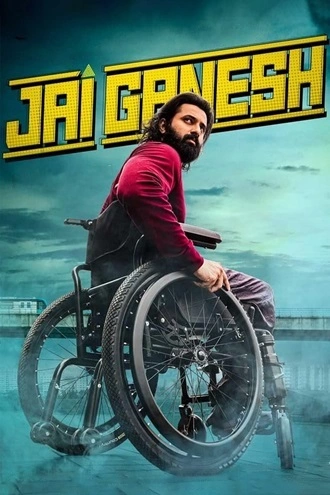 Download Jai Ganesh | 2024 | Hindi (DD2.0) + Malayalam (DD2.0) | Dual Audio | AMZN WEBRip | Full Movie 480p 720p 1080p