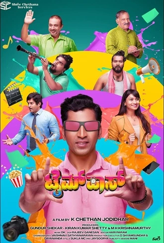 Download Timepass | 2025 | Hindi Dubbed | HDTC | Full Movie 480p 720p 1080p