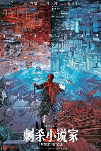 Download A Writer’s Odyssey 2 | 2025 | Hindi Dubbed | CAMRip | Full Movie 480p 720p 1080p